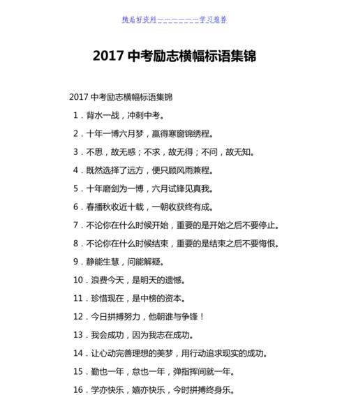 秋季运动会标题大全 文艺（奔跑在梦想的路上）