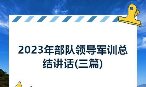 学校开学迎新 暖心标语（迈向未来的脚步，共筑美好校园）