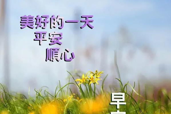 2024秋分节气微信说说祝福语（25句唯美问候与关心话送给你）