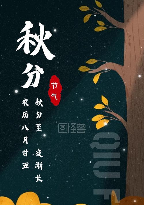 秋分季节祝福语（秋分节气，祝福倾城）