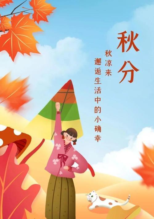 秋分祝福短信大全（唯美短句，祝福情深）