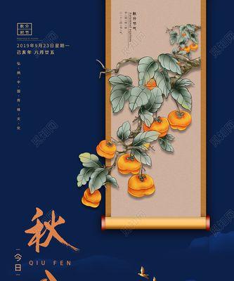 2024秋分节气微信说说祝福语（秋分节气，感受生命的美好）