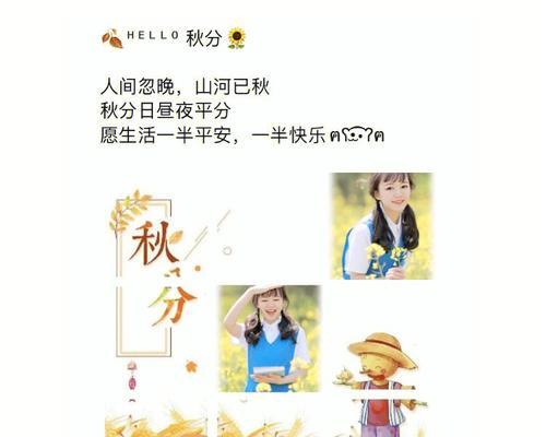 秋分朋友圈说说2024（静待2023秋天，感受生命的唯美与韵律）