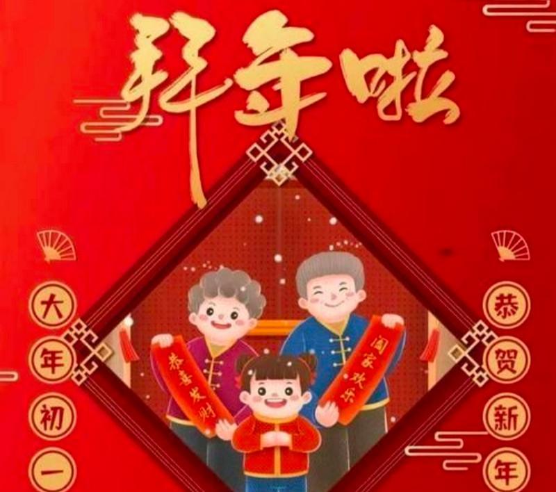 二0二一年元旦祝福语（迎接新年）