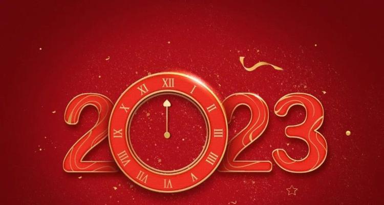 庆祝2024元旦的祝福语（2023庆祝元旦祝福句子）