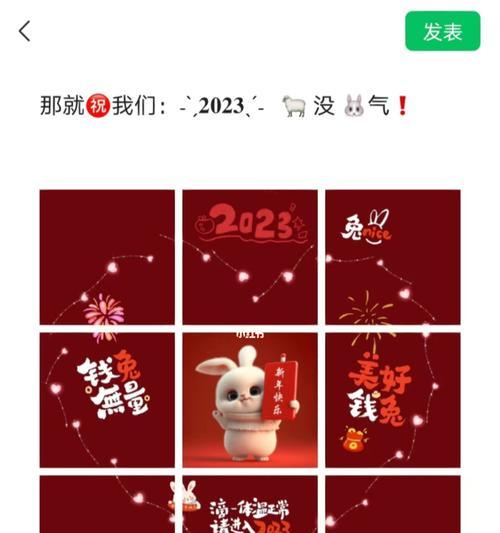 2024年元旦跨年句子（元旦跨年盛典：2023，共庆辉煌）