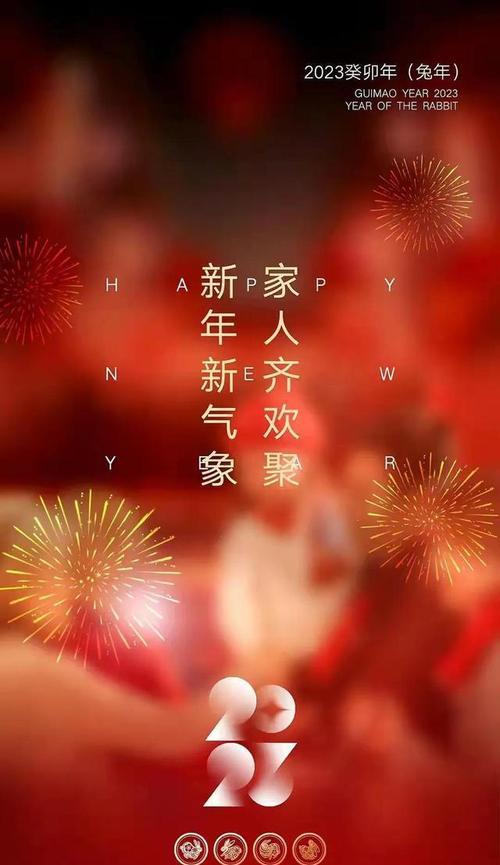 元旦礼物祝福语简单（迎接2024元旦，送礼物祝福）