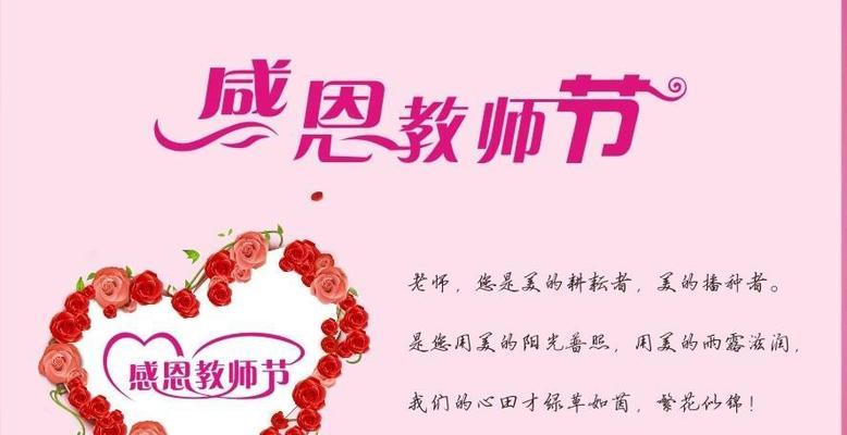 2024教师节祝福语简短感动（致敬伟大的教师，敬礼教育事业）