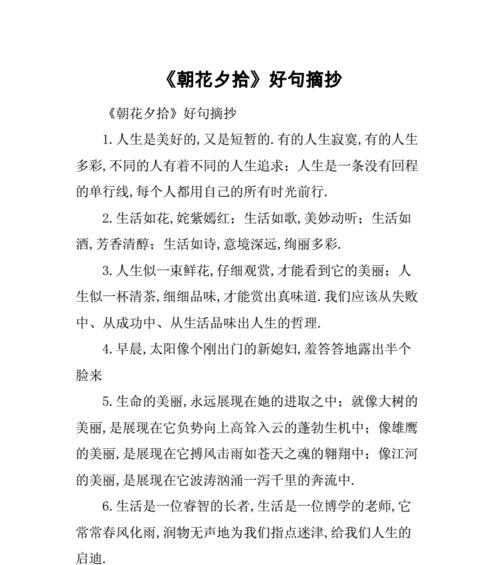 关于三八妇女节的祝福语言（唯美祝福，传递爱意）