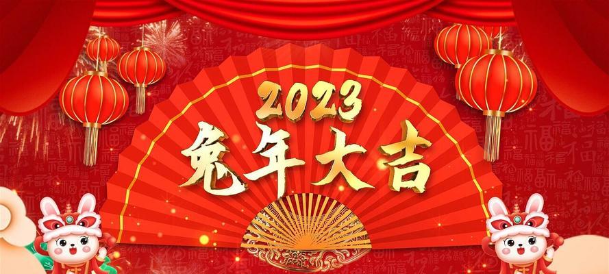 庆祝2024年春节的句子（唤醒久远的经典，踏上传统的征程）