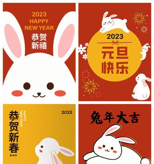 庆祝2024年春节的句子（庆祝2023春节，重温经典传统）