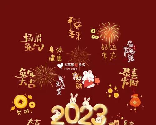 庆祝2024年春节的句子（庆祝2023春节，重温经典传统）