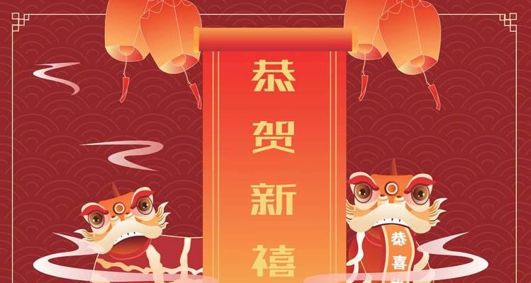 2o2|春节祝福语（欢聚春节，共庆2024）