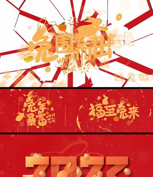 2o2|春节祝福语（欢聚春节，共庆2024）