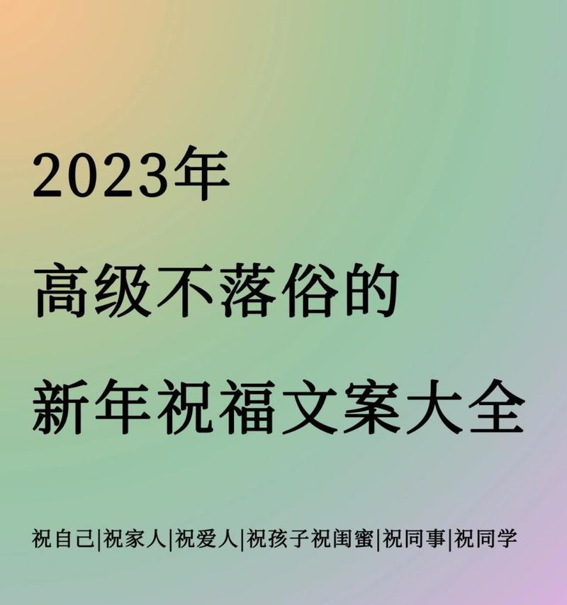 2o2|春节祝福语（用短信送上祝福，让心意随跨年飞舞）