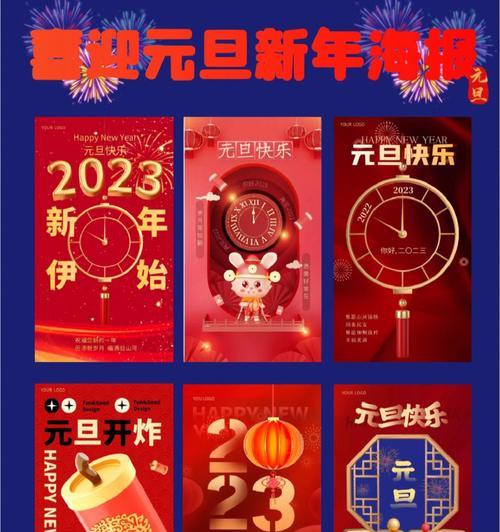 二0二一年元旦祝福语（25个短句带你感受2024元旦的温馨祝福）