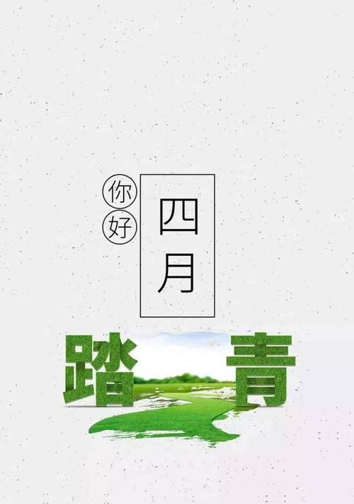 三月再见4月你好说说（岁月轮回，三月再见四月你好）