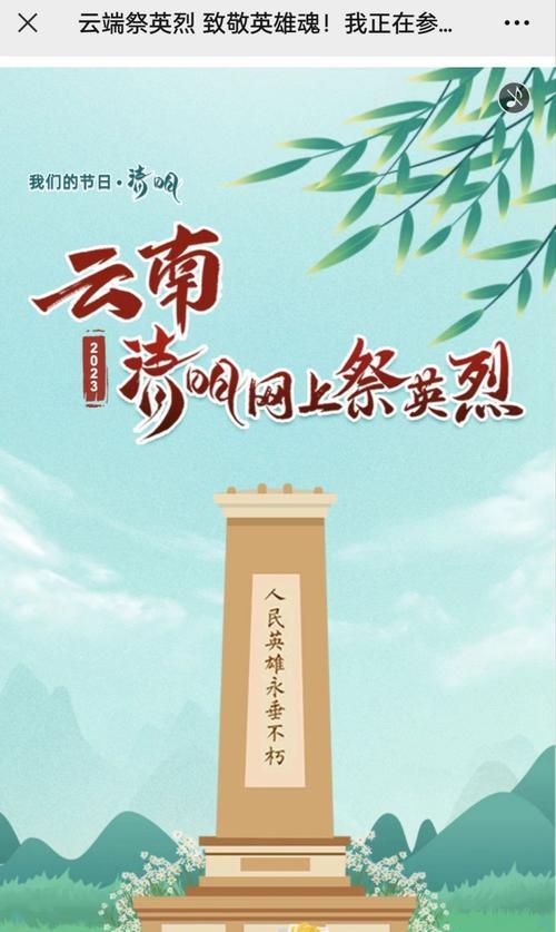 清明节网上扫墓寄语（清明节线上祭扫）