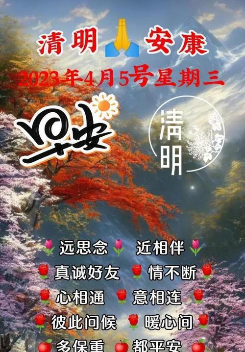 关于清明节的好句又优美又简短（清明时节，感怀万千）