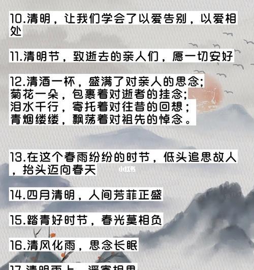 清明节怀念故人逝去的句子（2024清明节：怀念故人的祝福）