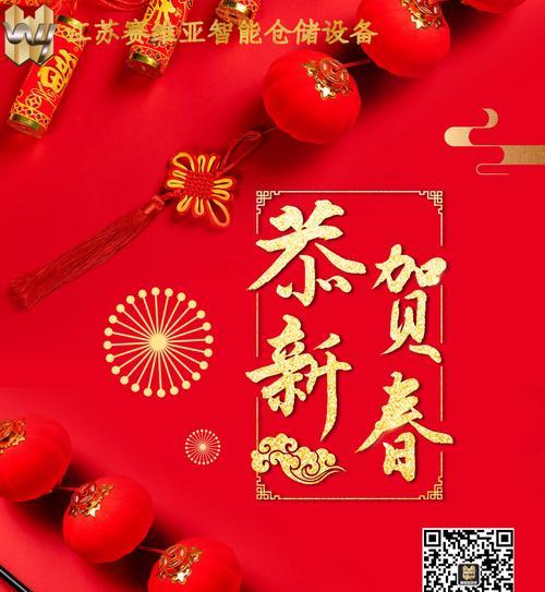 企业员工新年贺词大全（感恩有你，我们与未来同行）