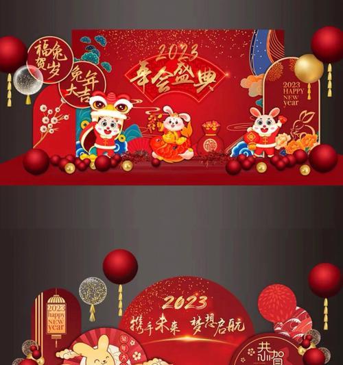 2024企业年会祝福语简短霸气（企业年会祝福语简短-让爱与感动在2023年流淌）