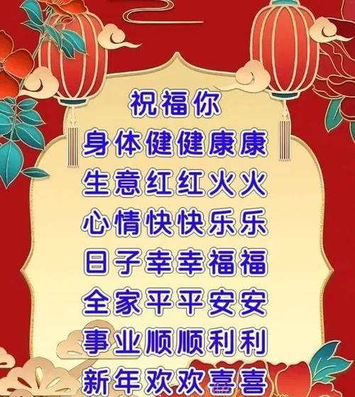 2024企业年会祝福语简短霸气（企业年会祝福语简短-让爱与感动在2023年流淌）