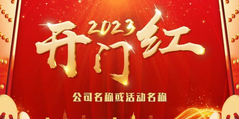 2024企业年会主题标语 创新（携手同行，共创辉煌）