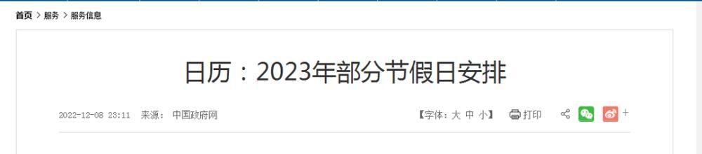 2024年国庆节放假文案（期待2023国庆节放假）