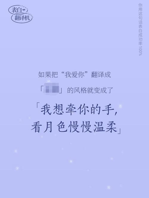 关于情人节的土味情话（七夕之恋——耳语心语）