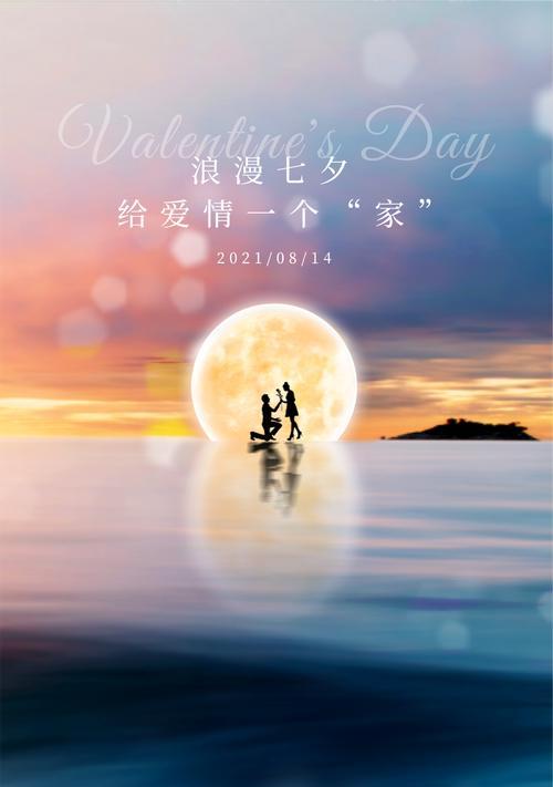 2024七夕情人节表白语录超浪漫（七夕情人节，谱写爱的交响曲）