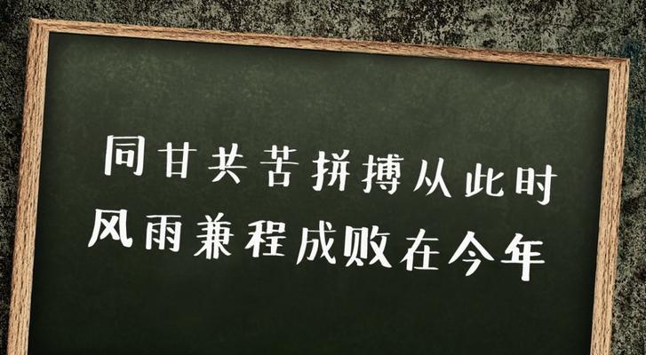 高考勉励语句（高考路上，坚持努力，追梦前行）