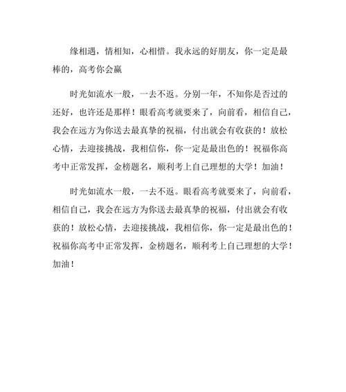 有关高考同学升学短信祝福语的好句子（同心协力，铸就未来——高考同学升学祝福语）