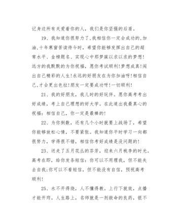 有关高考同学升学短信祝福语的好句子（同心协力，铸就未来——高考同学升学祝福语）