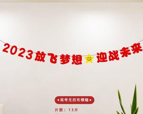 2024高考祝福的话语,句句暖人心（《祝福未来，放飞梦想》）