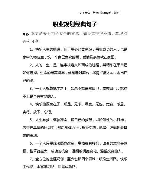 有关关于成功句子的短句有哪些（成功是一座需要攀登的高峰）