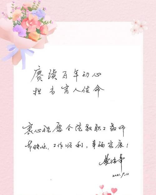 教师节绝美句子（教师节，致敬恩师）