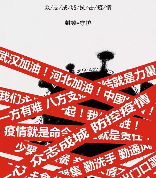 2024年有关抗疫情的新标语（同舟共济心手相牵）