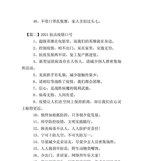 抗击疫情简短有气势的口号（《爱与希望》——以抗击疫情励志口号集锦）