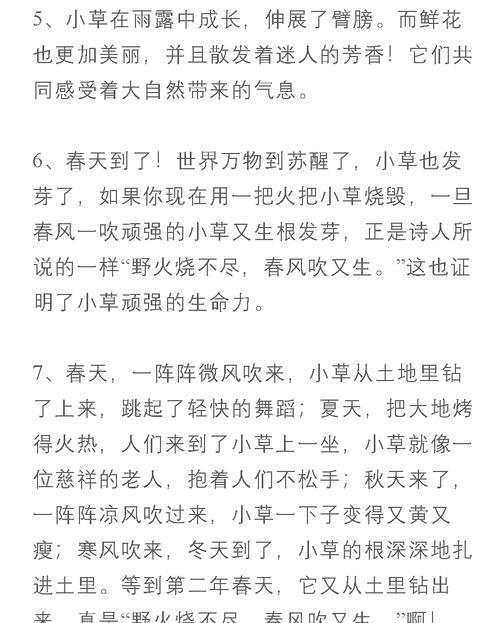 有关快开学发的好句的短句有哪些（开学季，美丽的时光）