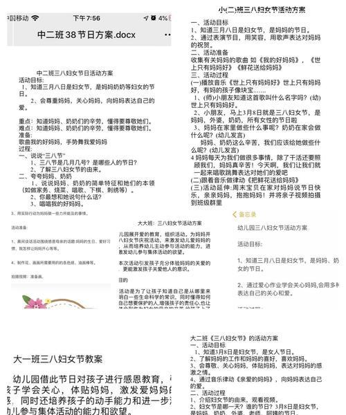 三八节活动方案策划文案（三八节活动方案策划——为爱点赞）