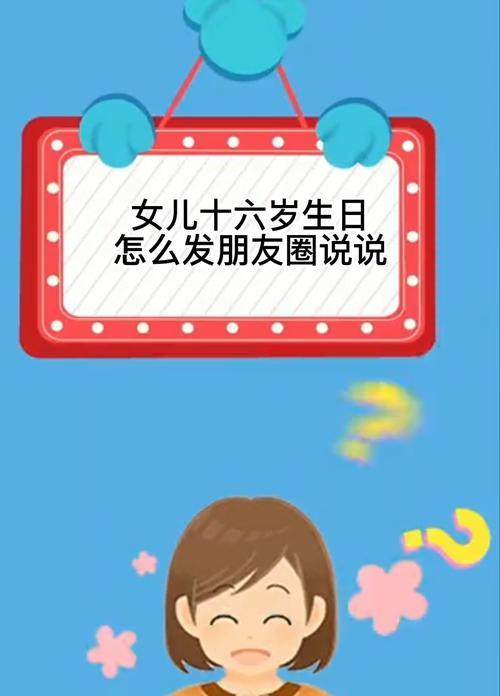 生日发的朋友圈话语（一生中最美好的日子——生日）