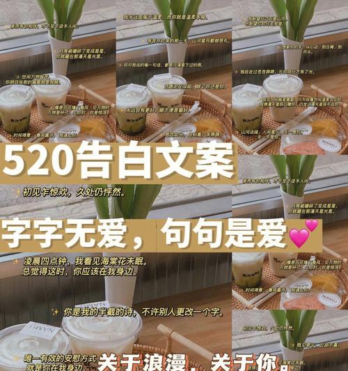 520表白女朋友的说说（520唯美短句大赏）