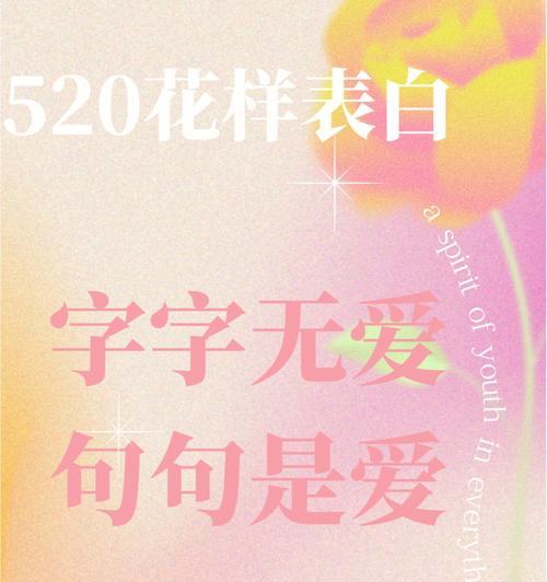 520表白女朋友的说说（520唯美短句大赏）