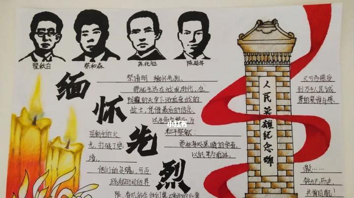 清明缅怀先烈的句子短而精20个字（清明祭扫，传承文化）