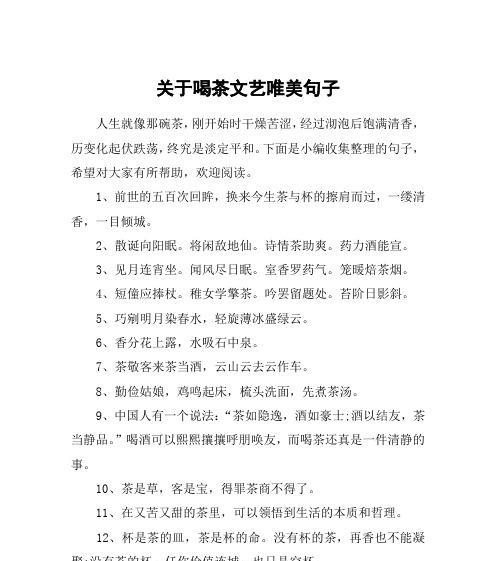 有关阅读的唯美唯美短句的好句有哪些（《心灵翱翔》——一场读书的唯美之旅）