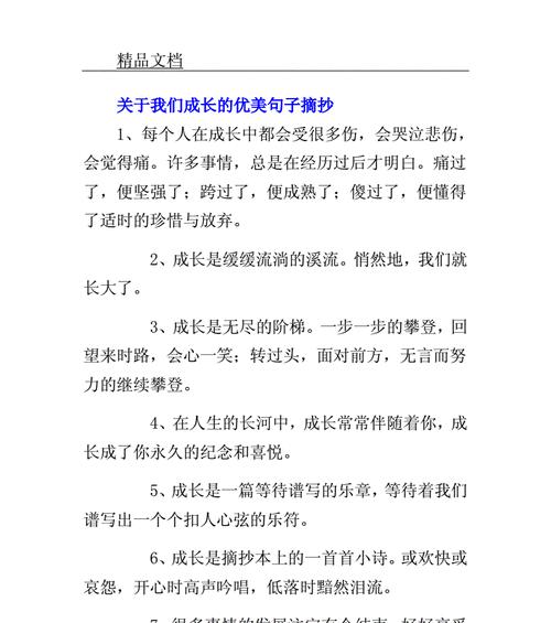 有关好的唯美句子的短句有哪些（用心感受三月的温柔，留下美好回忆）