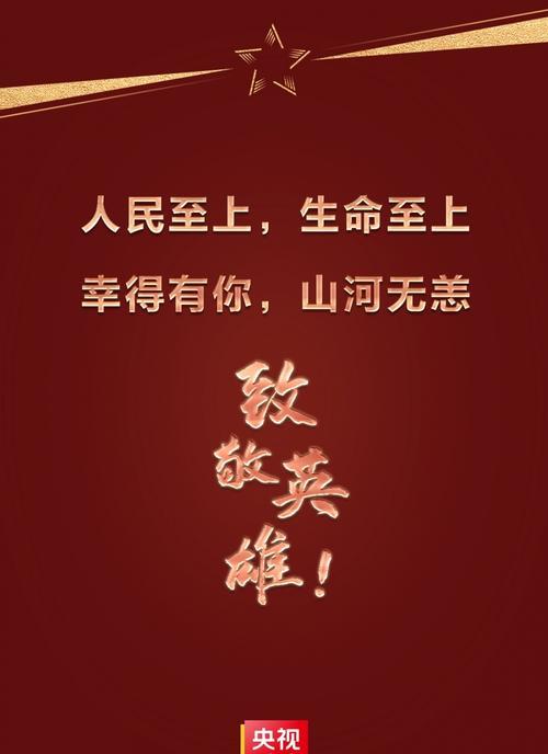 有关赞美抗疫逆行者的优美唯美句子的句子摘抄（逆行者之美——赞美抗疫逆行者的唯美短句）