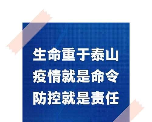 有关防疫的唯美句子经典语句的短句有哪些（唯美防疫，共筑健康家园）