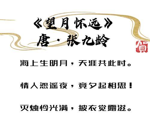 关于中秋节的唯美诗句（诗意中秋，幸福盈盈）